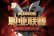 LGD赛后采访：时间会证明一切！